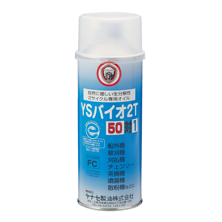 ヤナセ 製油 ２サイクル用 混合油 50:1 オプティミックス５０ 内容量１８リットル